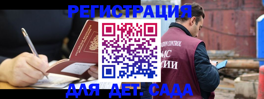 прописка для кредита в Жердевке