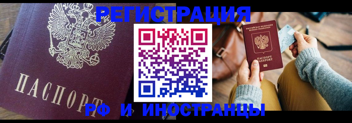 купить прописку в Жердевке